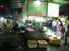 -覃记海鲜美食餐厅