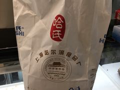 -上海哈尔滨食品厂(淮海中路店)
