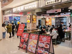 门面-黑白电视长沙小吃(悦汇城店)