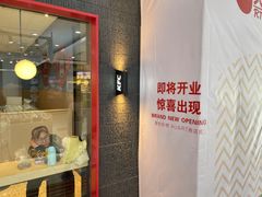 -肯德基(春申店)