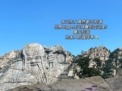 -沂蒙山旅游区龟蒙景区