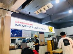 -王菊美食街·王菊面馆(总店)