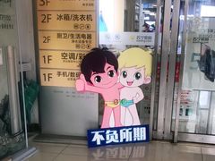 -苏宁易购(Suning Pro南昌东方银座店)