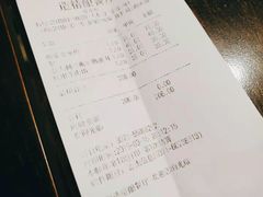 账单-造精酿餐厅