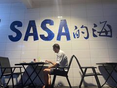 -Sasa的海(蜈支洲岛后海店)