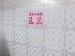 -荣巷小馄饨(荣巷店)