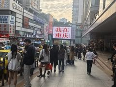 -丁家坡洋芋·观音桥好吃街A区(全国总店)