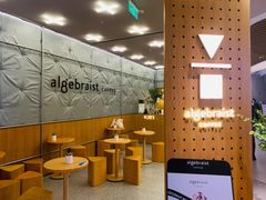 -代数学家algebraist(东吴龙湖天街店)