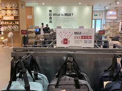 -MUJI无印良品(茂业天地店)