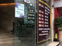 -金悦足道(宝岗大道店)