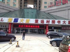 android_upload_pic-第5大道精品休闲购物广场