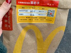 -麦当劳(杭州文三路店)