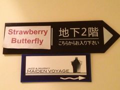 标-Strawberry Butterfly草莓蝴蝶日式水果挞