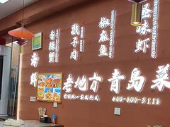 -老地方啤酒屋·海鲜青岛菜大排档(台东步行街店)