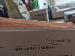 -禧悦府国际月子会所(总店)