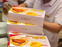 -泰康食品(南京东路店)