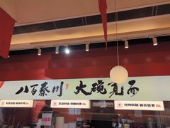-秦大宽·陕西手工面(仁和新城店)