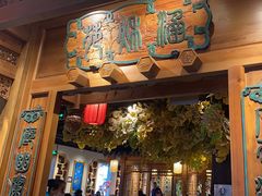 -北平楼·烤鸭·北京菜(牡丹园店)