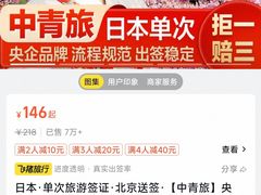 -中青旅遨游旅行旗舰店