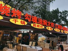 -友记功夫香·人民大排档(红牌楼店)