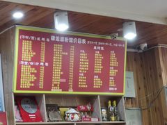 -肆姐面粉馆(坡子街店)