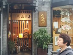 -京扇子(烟袋斜街店)