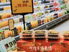 -blt精品超市(高德置地冬广场店)