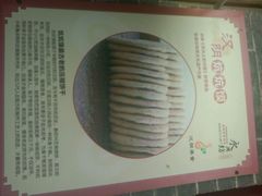 android_upload_pic-汉阴白火石汆汤