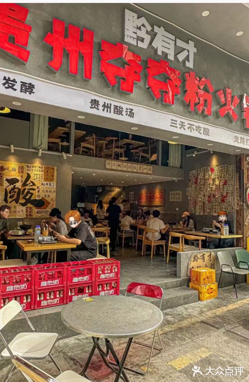 一口酸汤打开贵州人的回忆