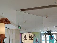 -桂满陇·蟹黄小笼汤包(巴黎春天浦建店)