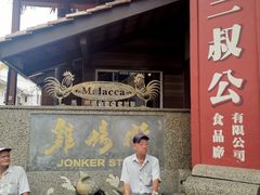 -三叔公