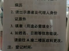 -天津市环湖医院