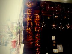 -阿嫲家家常菜(环岛路店)