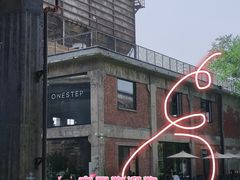 -一尺花园(首钢店)