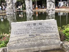 -南诏风情岛