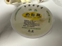 -奶酪魏(牛街总店)
