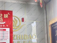 -康之道盲人按摩(No.3台北路店)