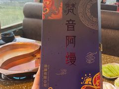 -阿西土陶牦牛汤锅