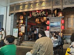 -南京大牌档(青岛万象城店)