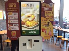 门面-麦当劳(东石东一路店)