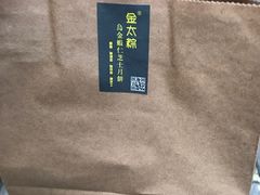 -金太粽(上海弄堂第一粽店)