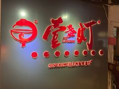 -壹盏灯(蚂蚁工房店)