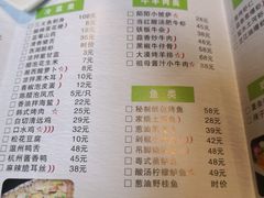 菜单-陌上花开餐厅(云山路店)