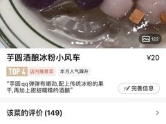 -堂屋糖水店(愚园店)