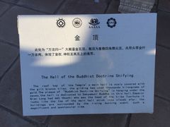 -普陀宗乘之庙(小布达拉宫)