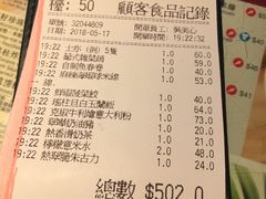 账单-翠华餐厅