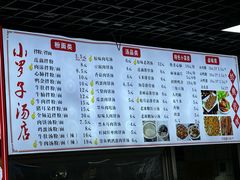 -小罗子汤店(大士院总店)