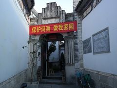 -喜林苑·稻田餐厅(品相府店)