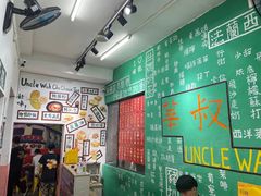 -華叔茶記