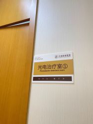 -正璞医疗美容·皮肤修复·微整注射